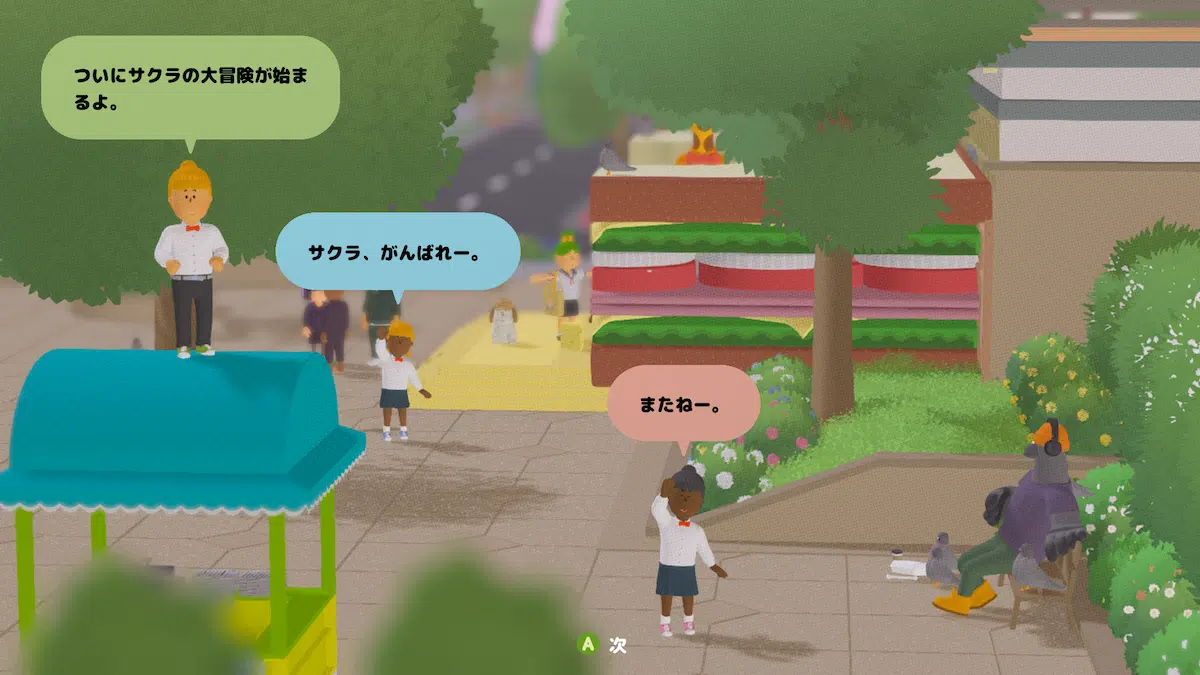 演劇的な演出