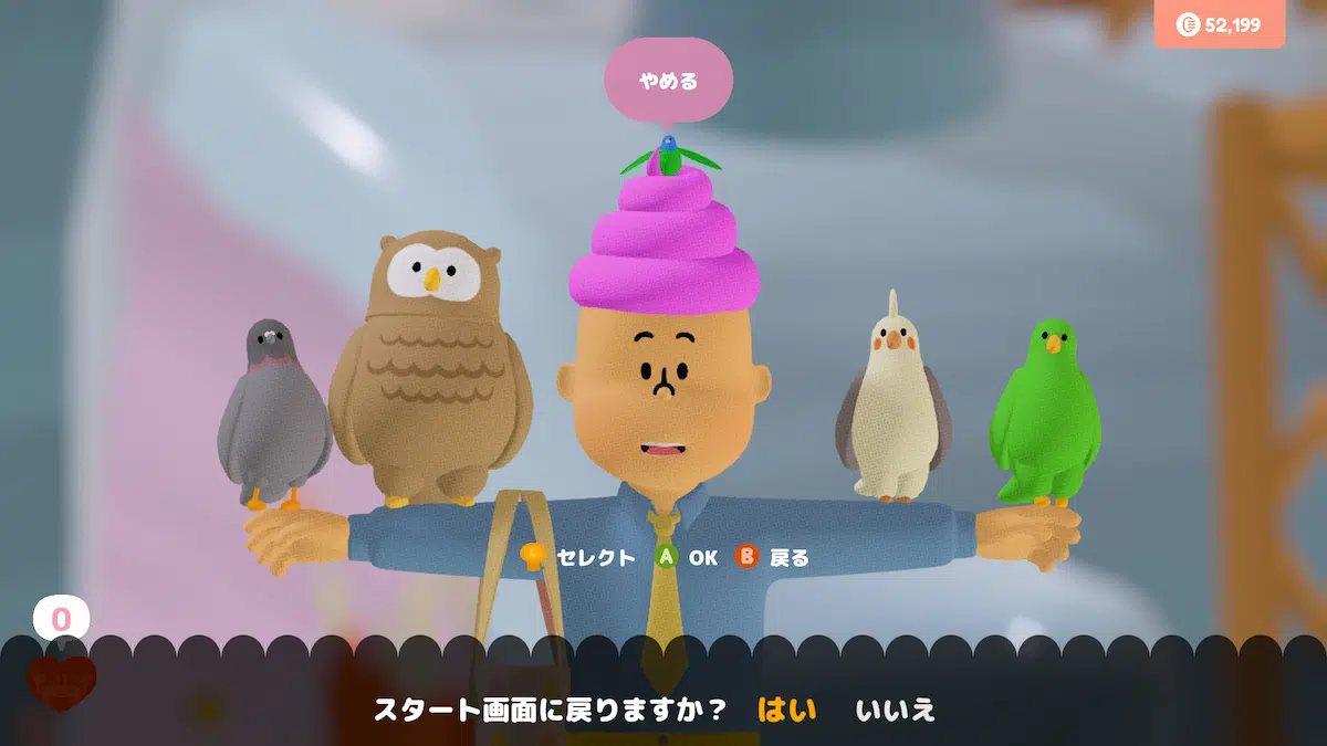 UIもシンプルでいい
