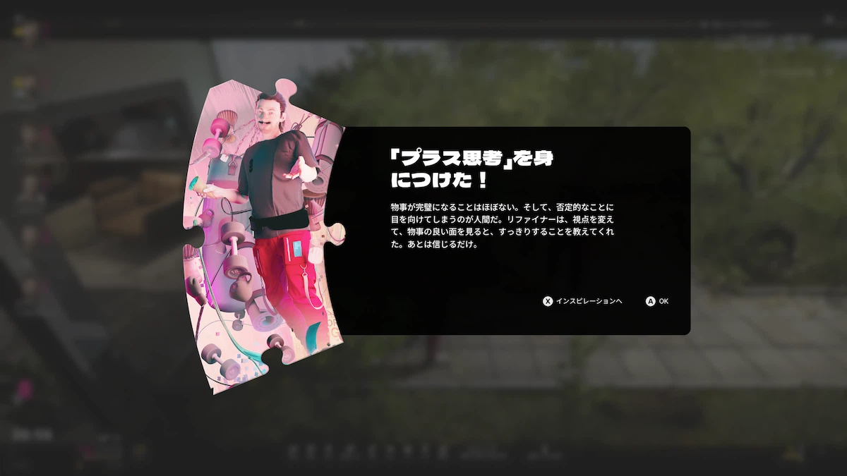 影響をうけるヤン