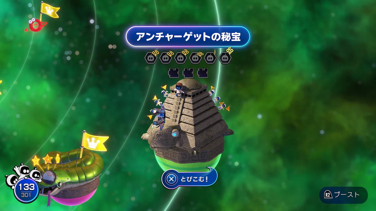 アンチャーテッド惑星