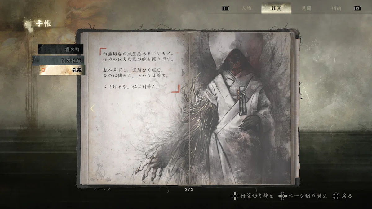 1周目のラスボス