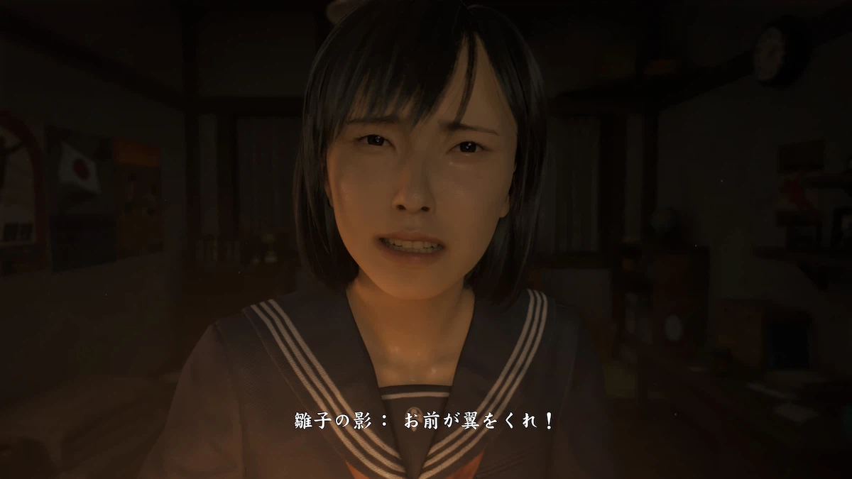 影の雛子