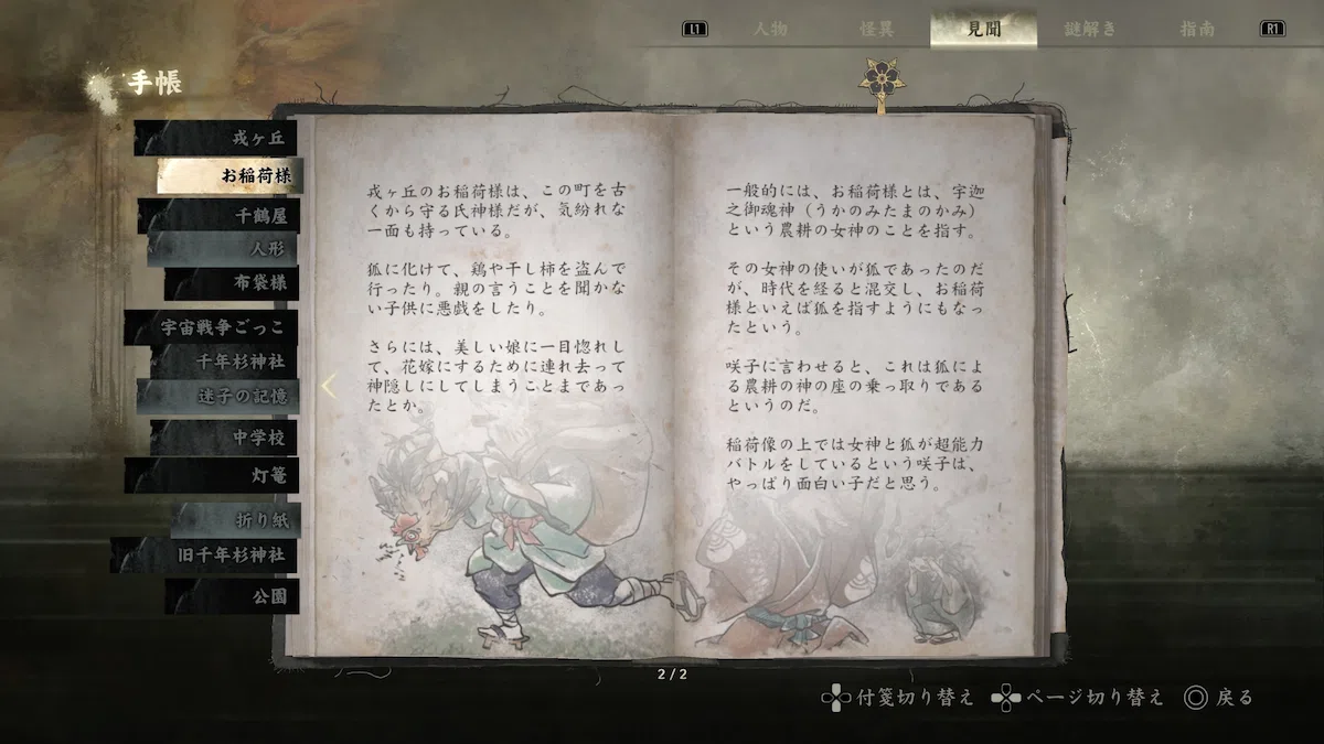 宇迦之御魂神