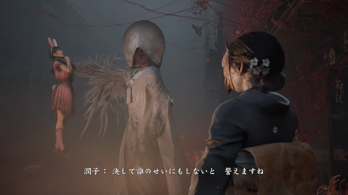 白無垢とのシーン