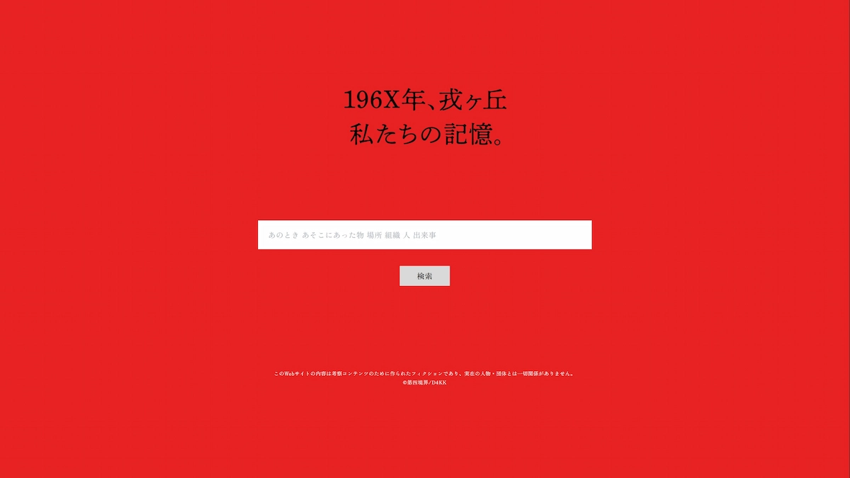 単語検索すると引っかかるものがある
