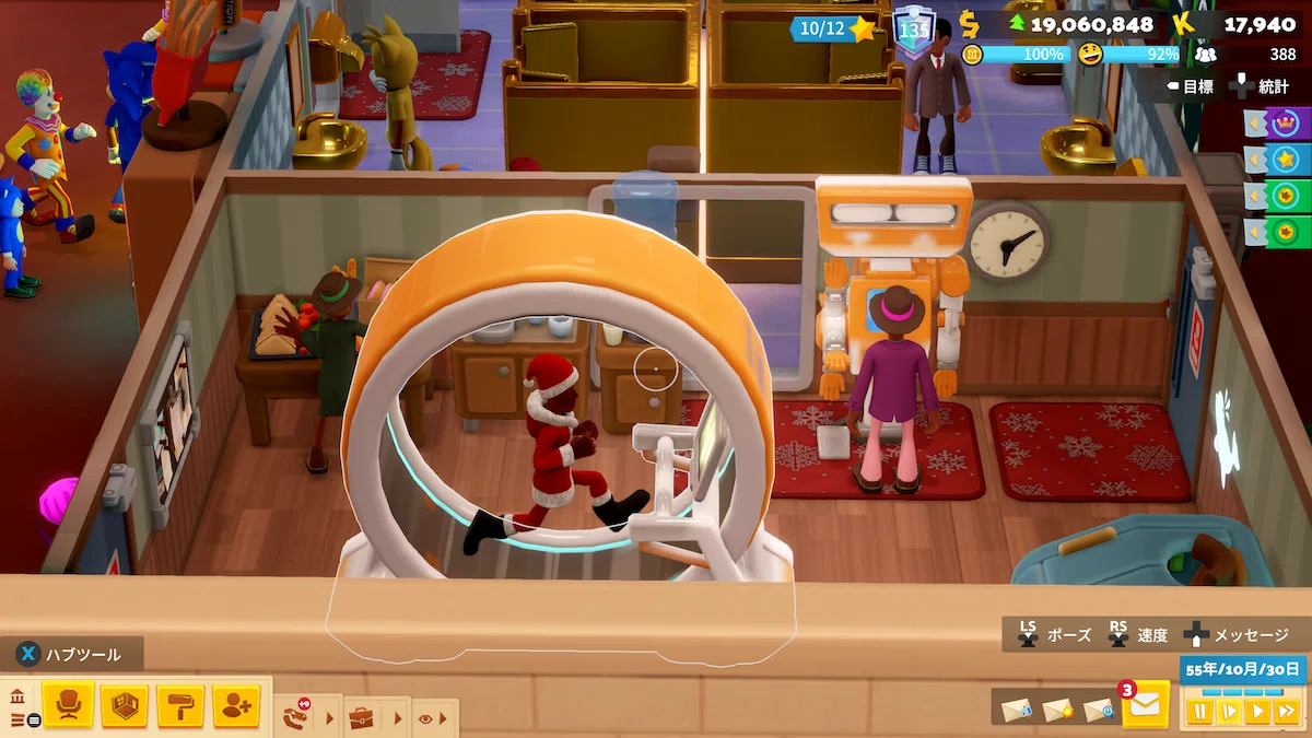 スタッフルーム