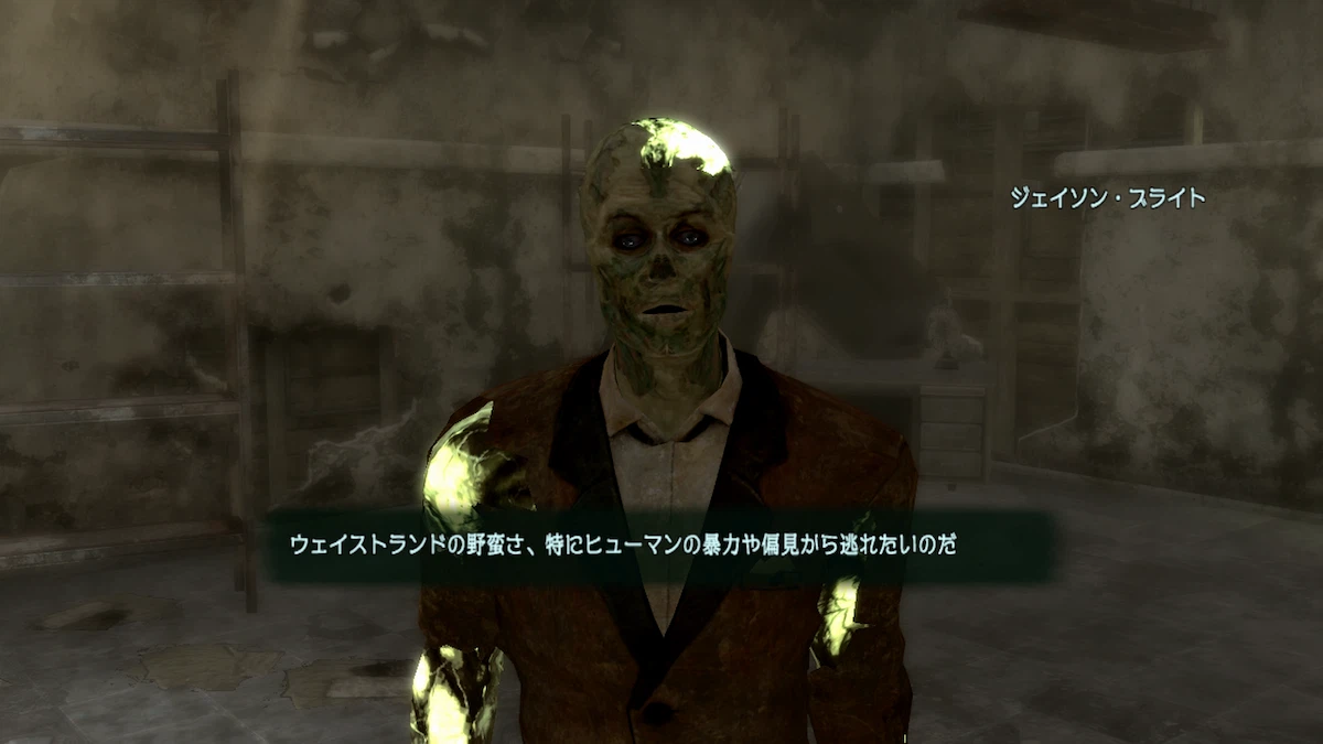 ウエイストランド