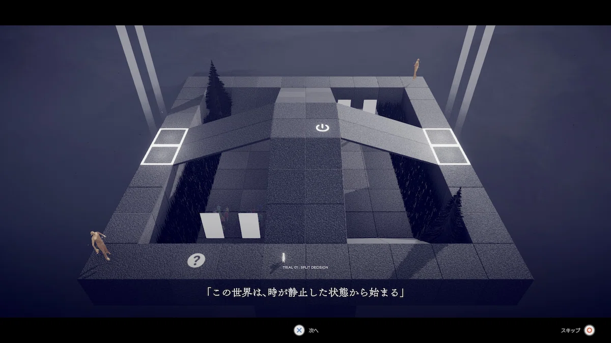 時が止まった世界