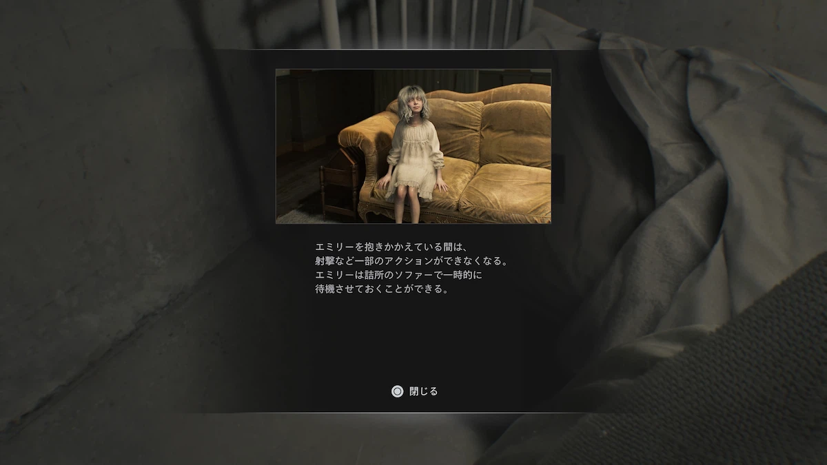 エミリーが仲間になった