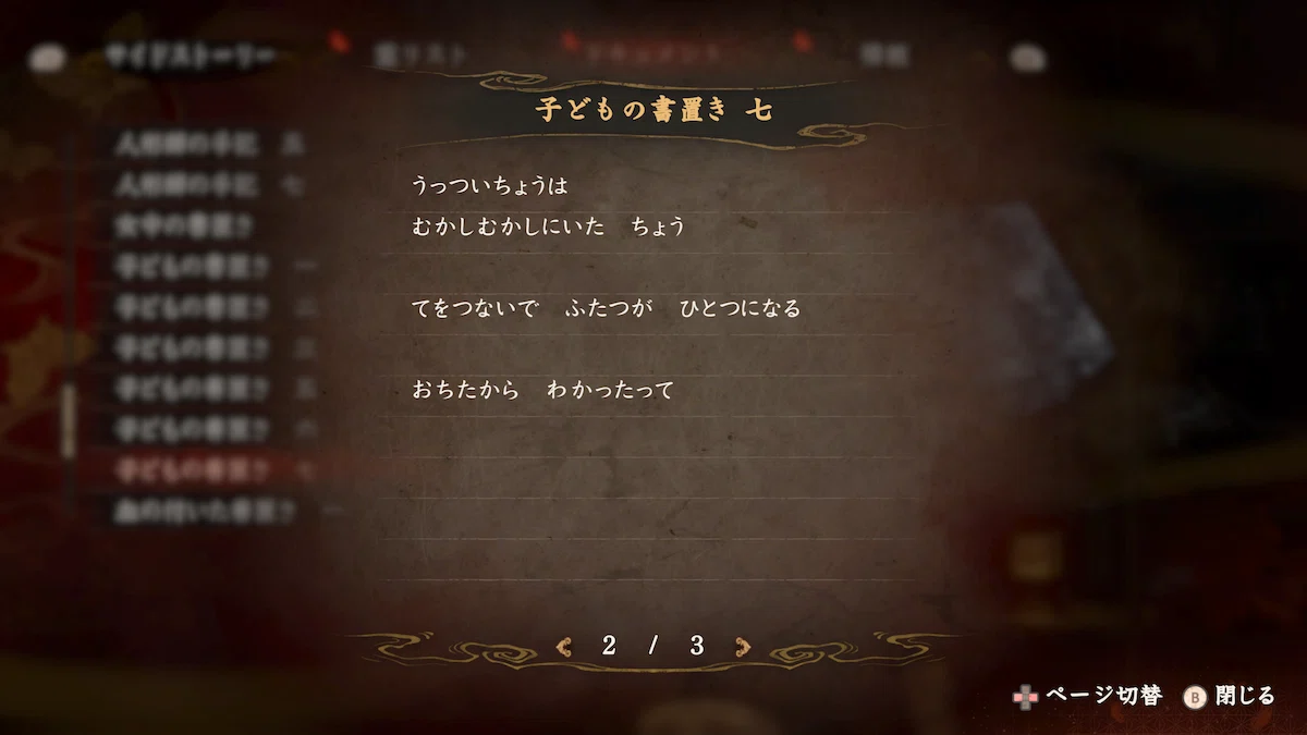 うっついについて