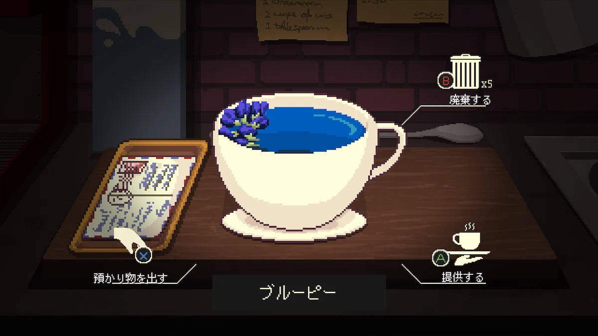 フレイヤの手紙
