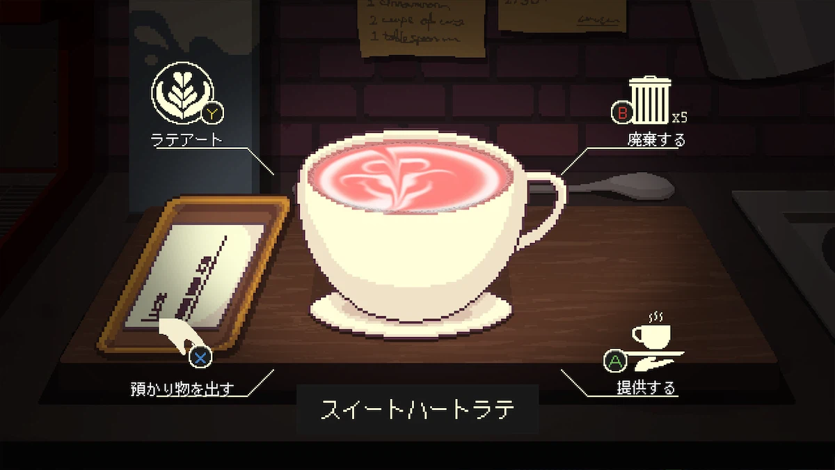 レイチェルに渡すもの