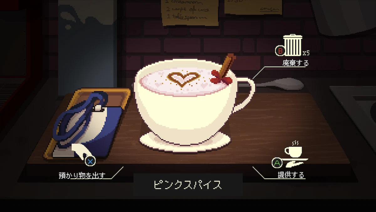 吸血ハイドに捧げる血のドリンク