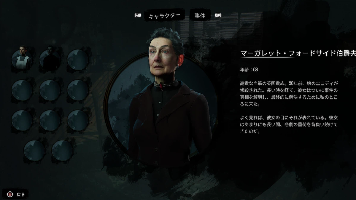 人物紹介