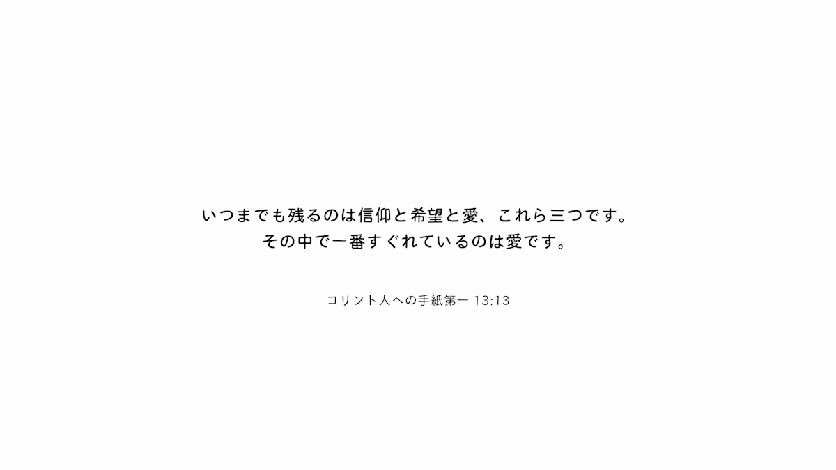 聖書の引用