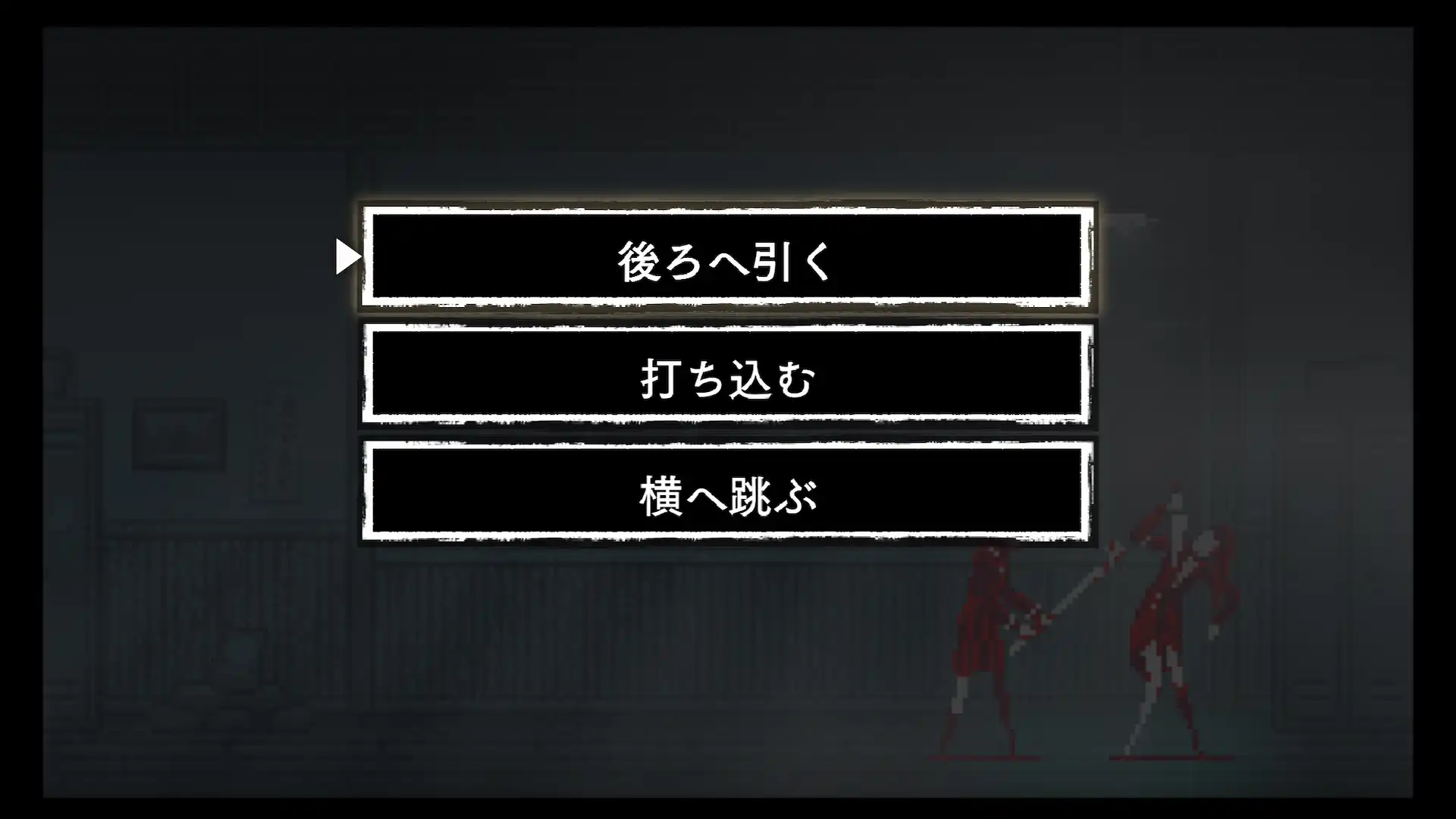 エンカウント