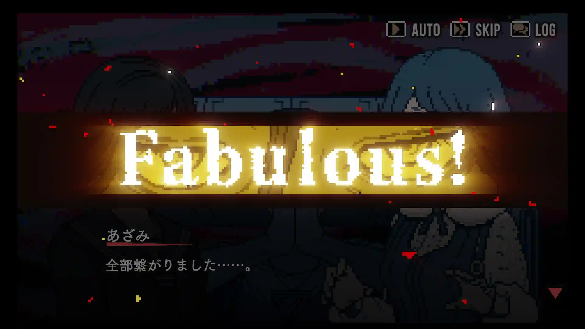 ファービュラス