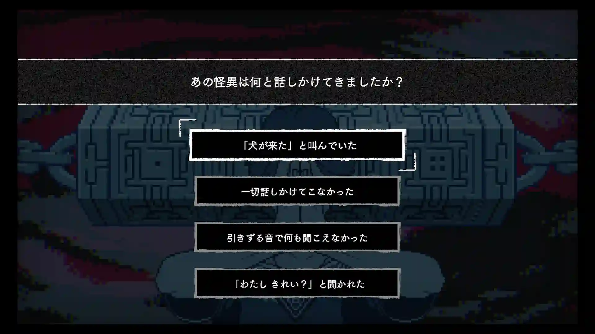 選択肢