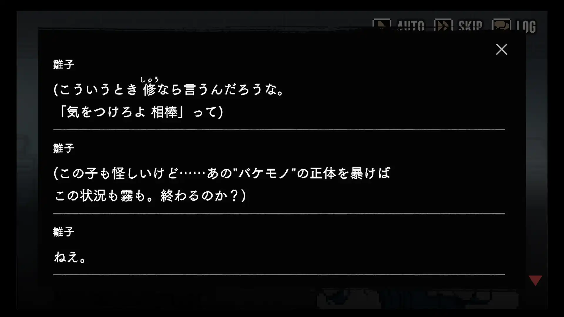 修のこと
